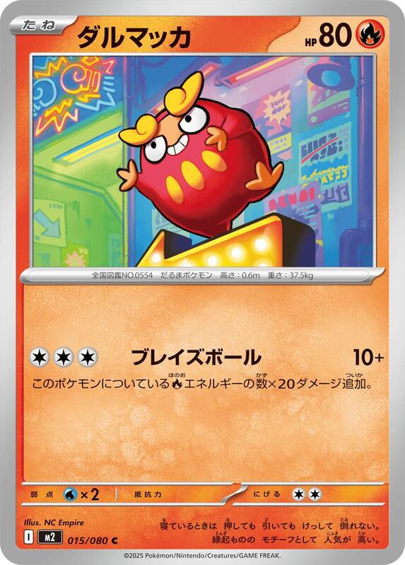 Darumaka Japanese card