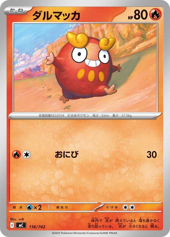 Darumaka Japanese card