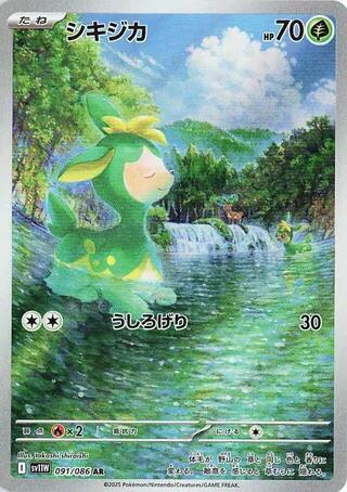 Deerling Japanese card
