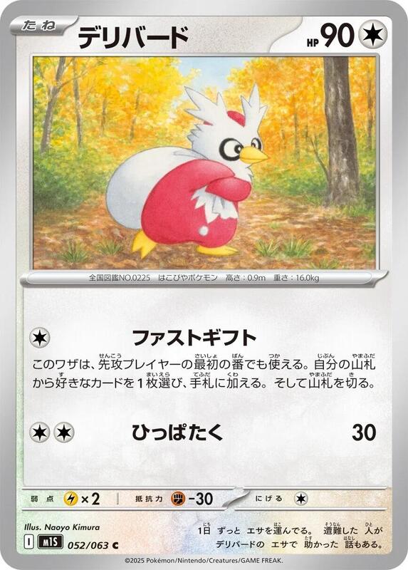 Delibird Japanese card