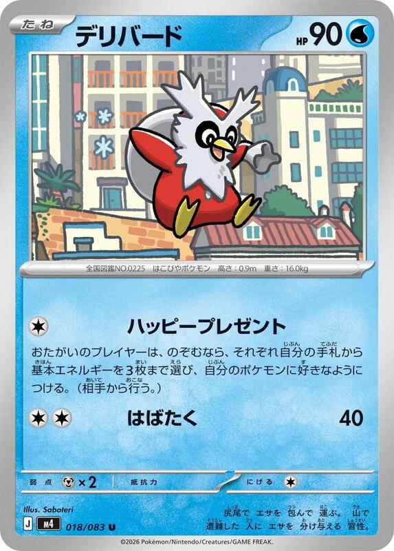 Delibird Japanese card