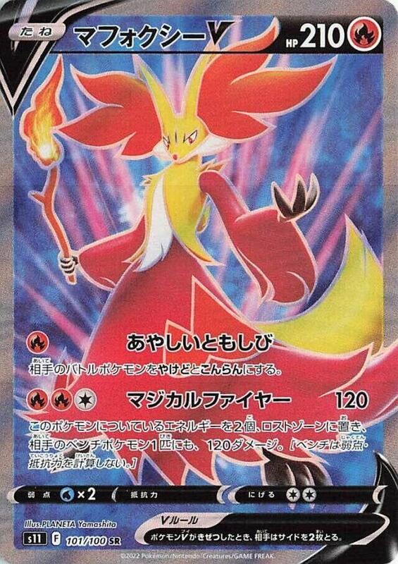 Delphox V Japanese card