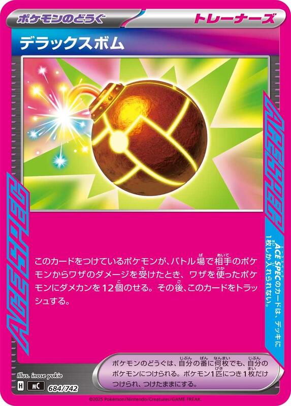 Deluxe Bomb Japanese card