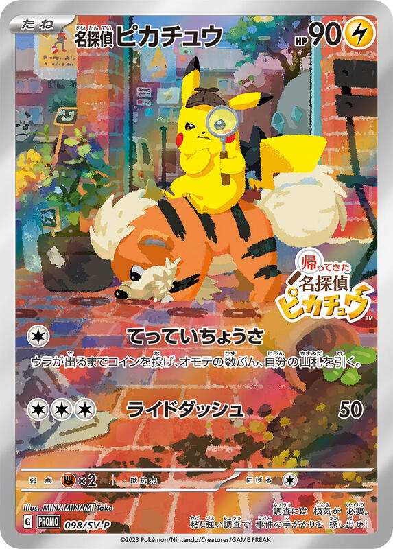 Detective Pikachu - 098/SV-P Japanese card