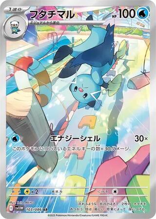 Dewott Japanese card