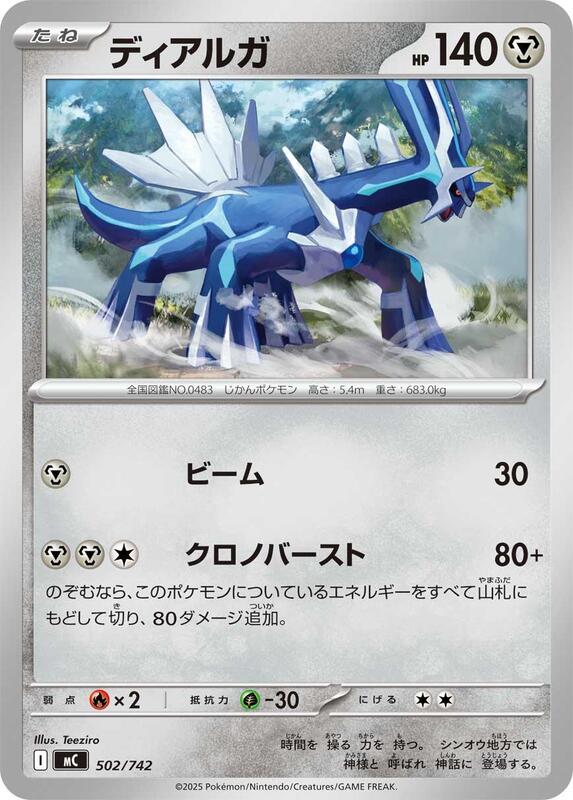 Dialga Japanese card
