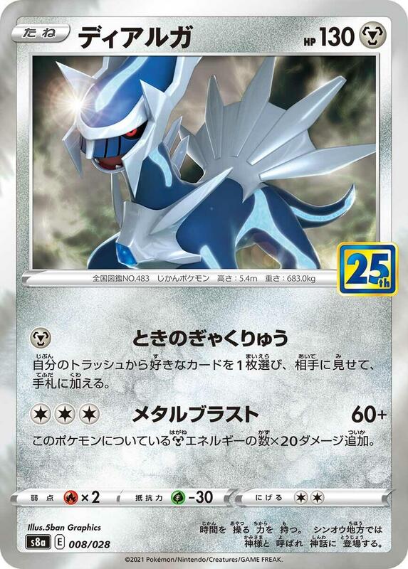 Dialga Japanese card