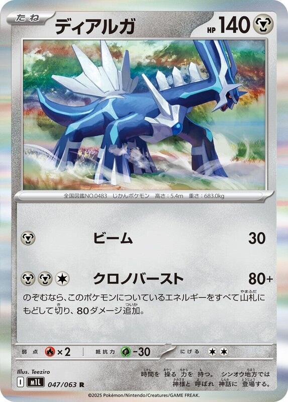 Dialga Japanese card