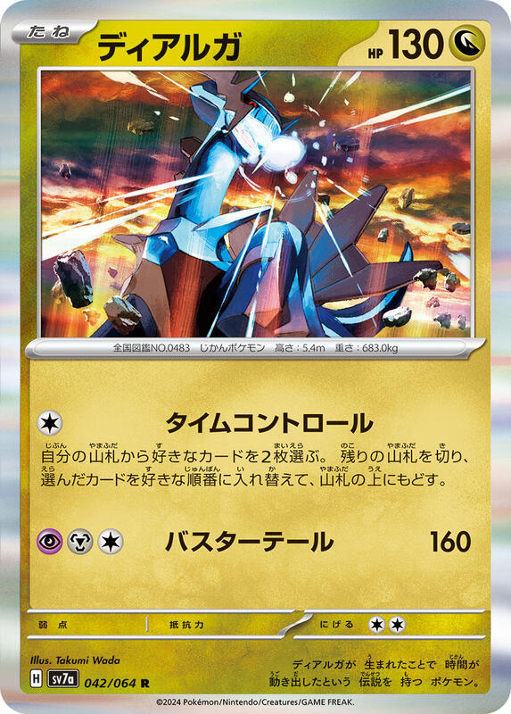 Dialga Japanese card