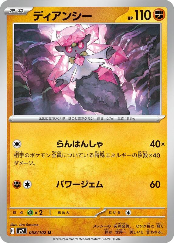 Diancie Japanese card