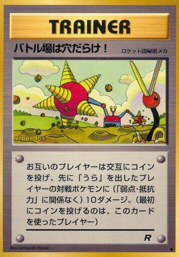 Digger Japanese card