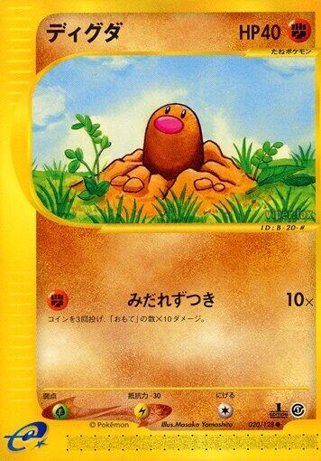 Diglett Japanese card