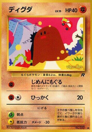 Diglett Japanese card