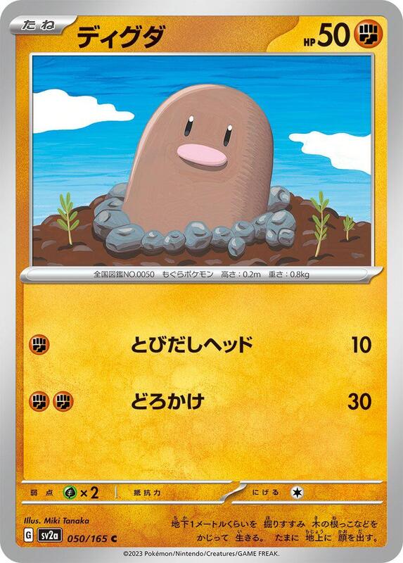 Diglett Japanese card