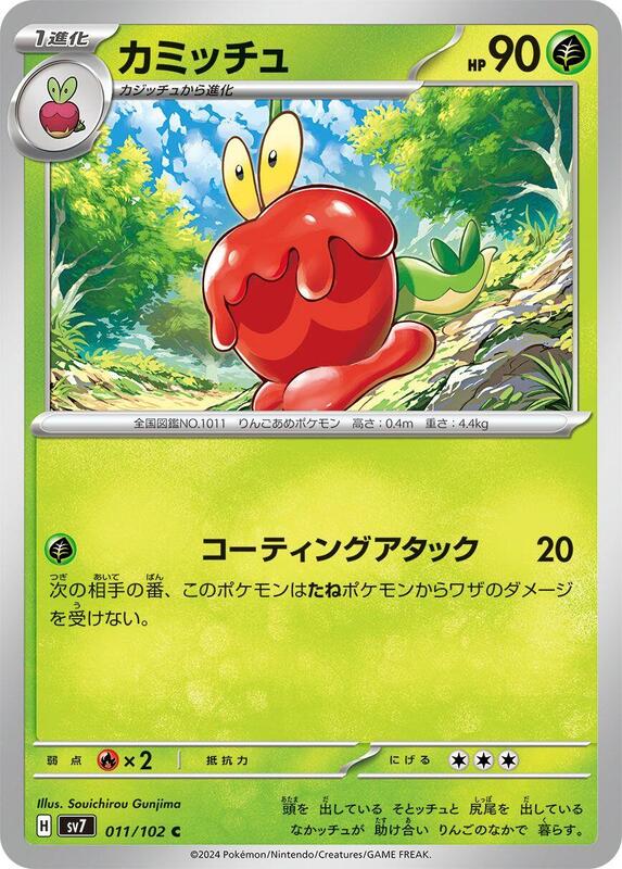 Dipplin Japanese card
