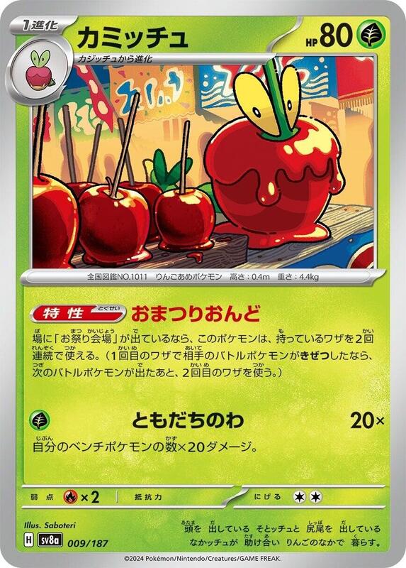 Dipplin Japanese card