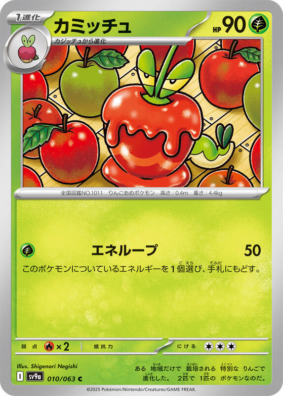 Dipplin Japanese card