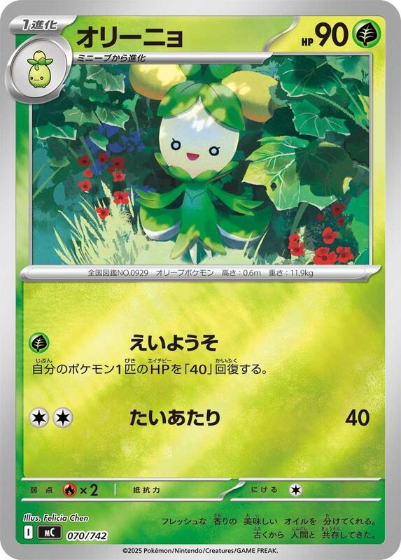 Dolliv (Mirror Holo) Japanese card