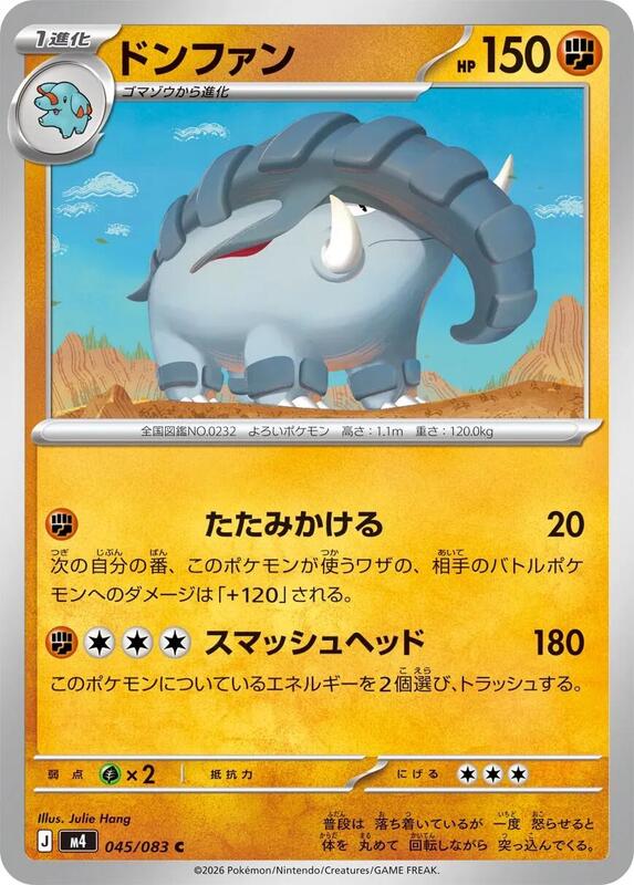Donphan Japanese card