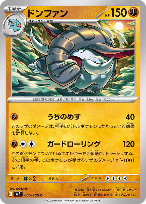 Donphan Japanese card