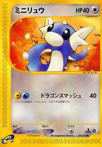 Dratini Japanese card