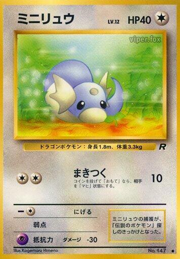 Dratini Japanese card