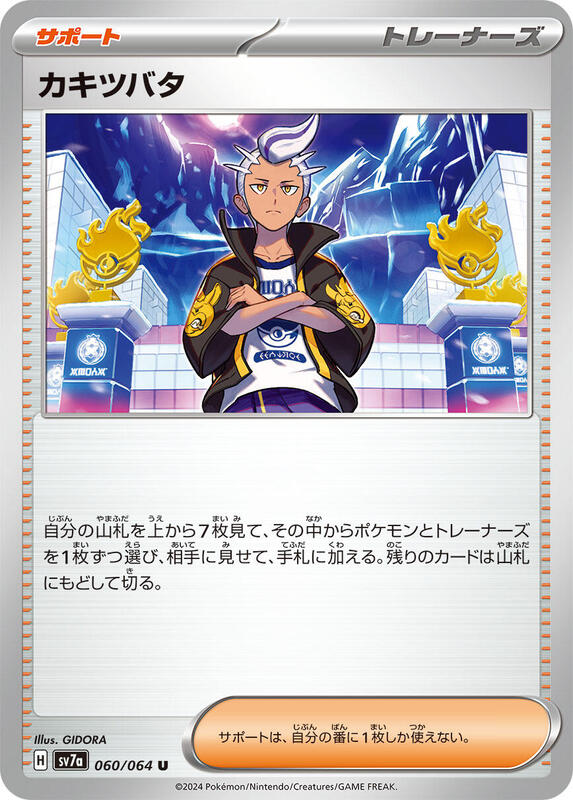 Drayton Japanese card