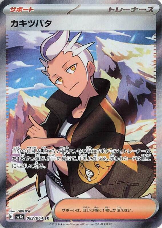 Drayton Japanese card