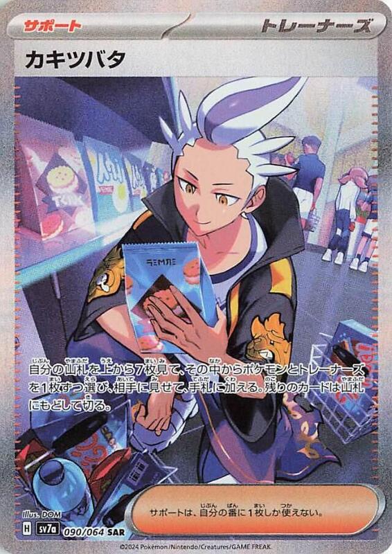 Drayton Japanese card