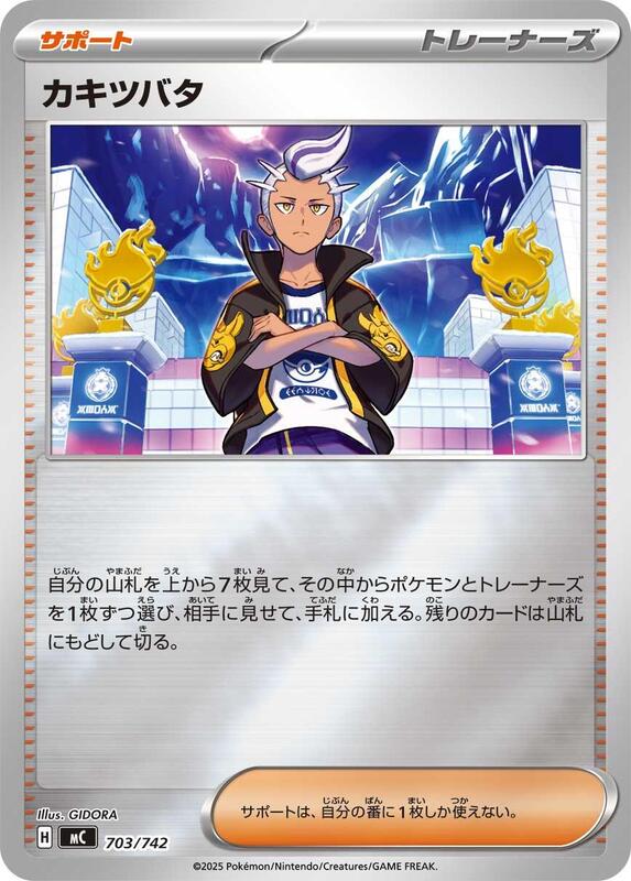 Drayton (Mirror Holo) Japanese card