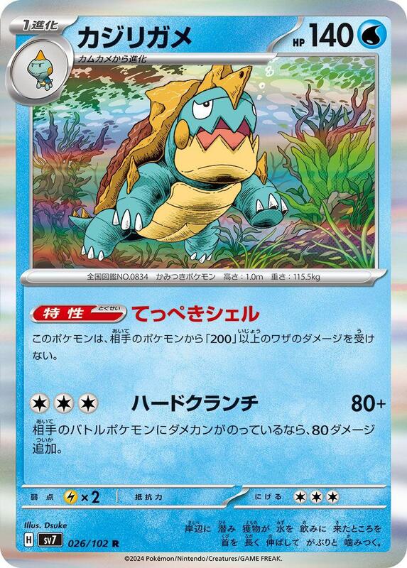 Drednaw Japanese card