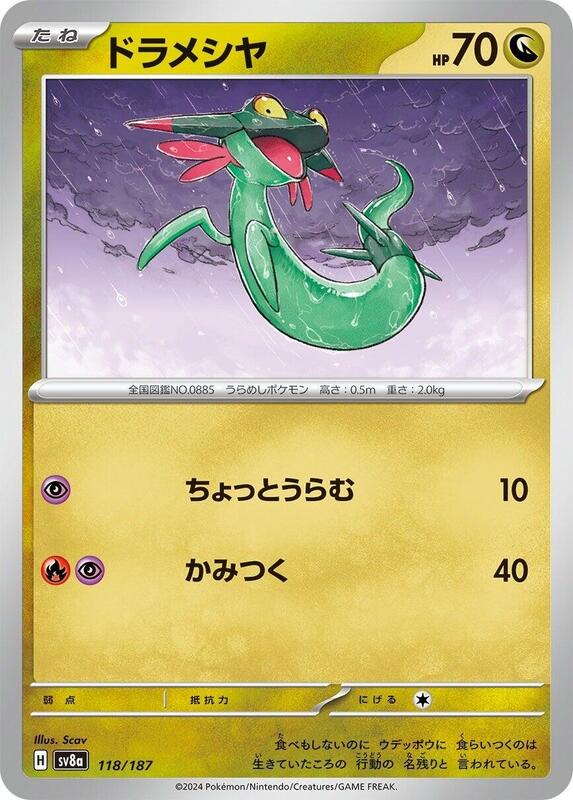 Dreepy Japanese card