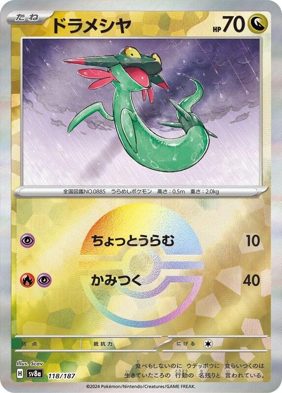 Dreepy (Mirror Foil) Japanese card