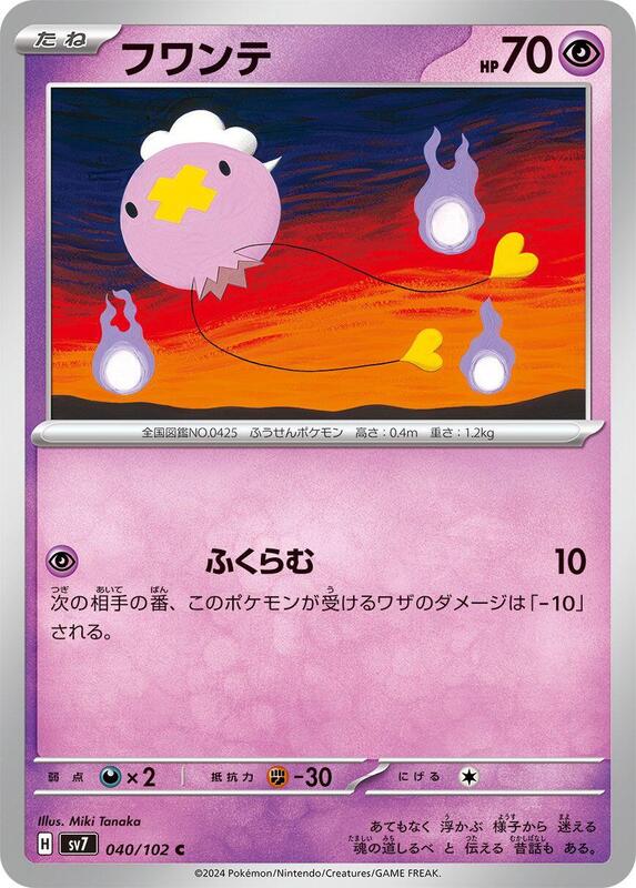 Drifloon Japanese card