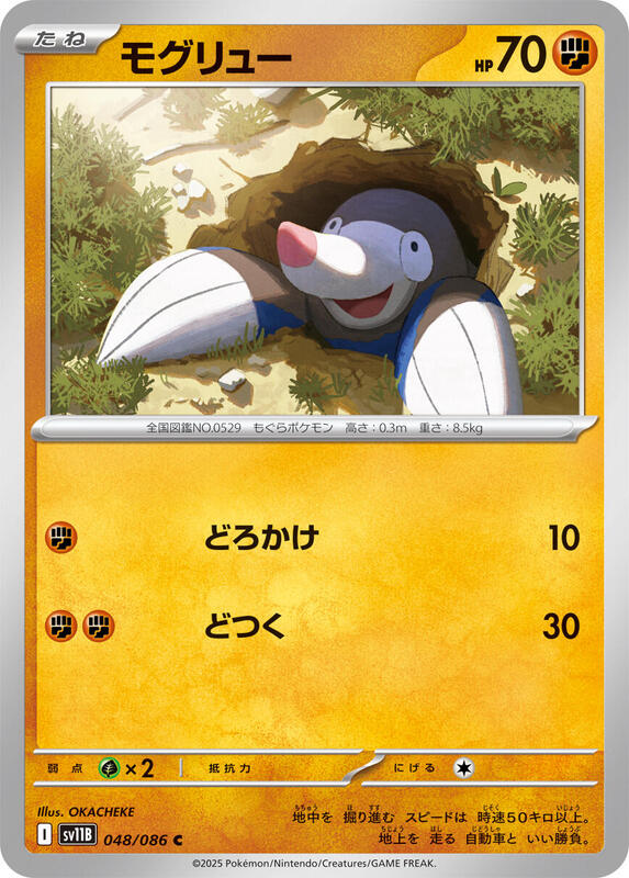 Drilbur Japanese card