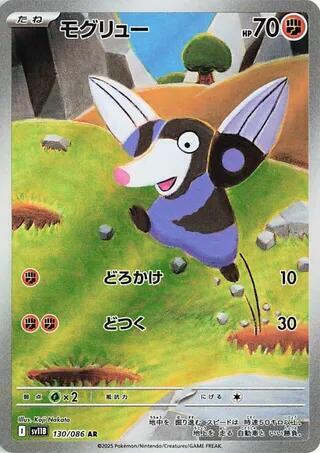 Drilbur Japanese card