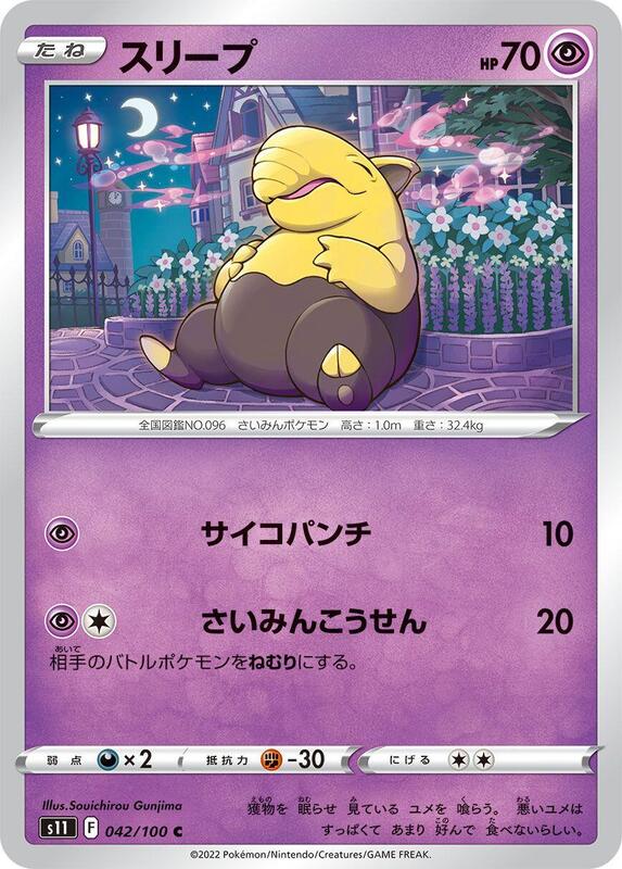 Drowzee Japanese Pokémon card