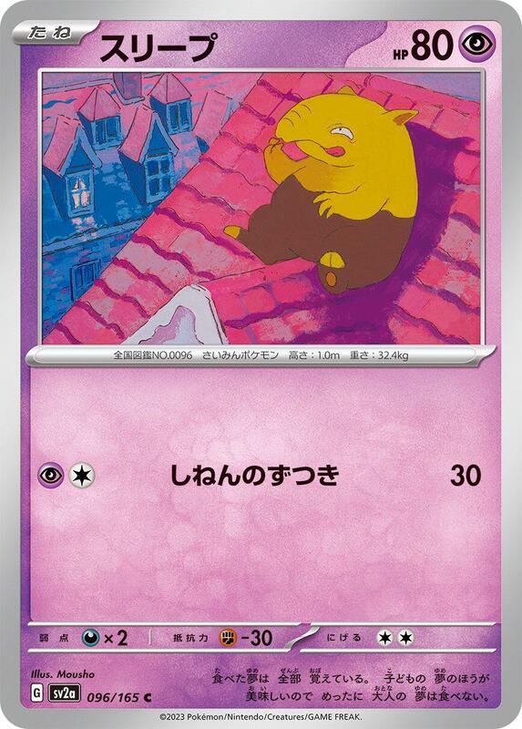 Drowzee Japanese card