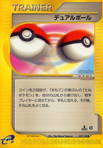 Dual Ball Japanese card