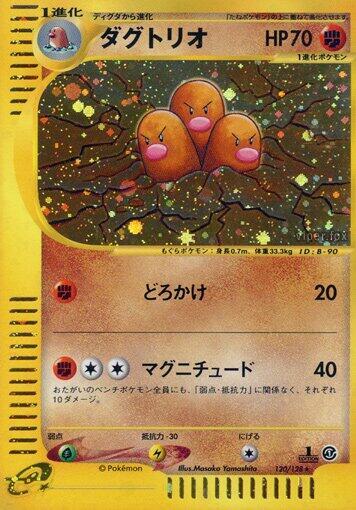 Dugtrio Japanese card