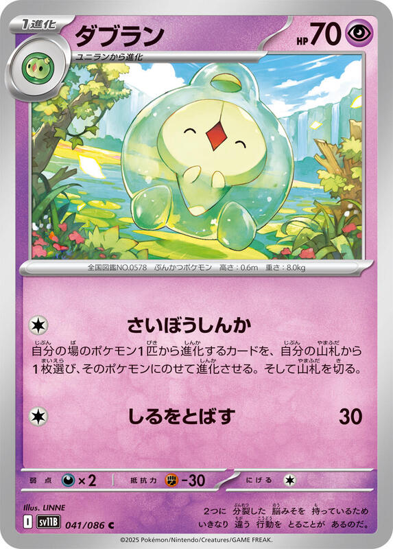 Duosion Japanese card