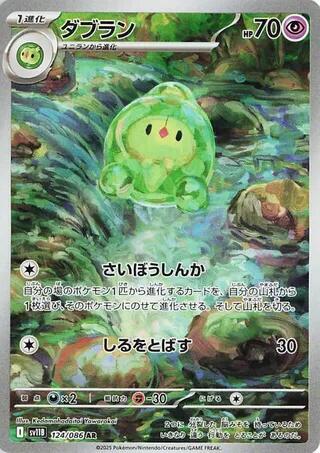 Duosion Japanese card
