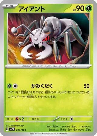 Durant Japanese card