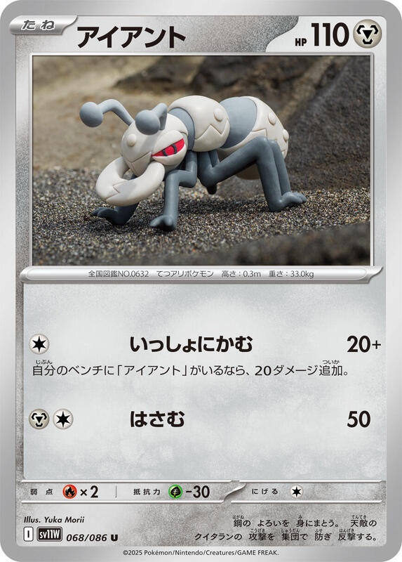 Durant Japanese Pokémon card