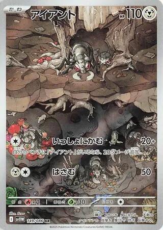 Durant Japanese card