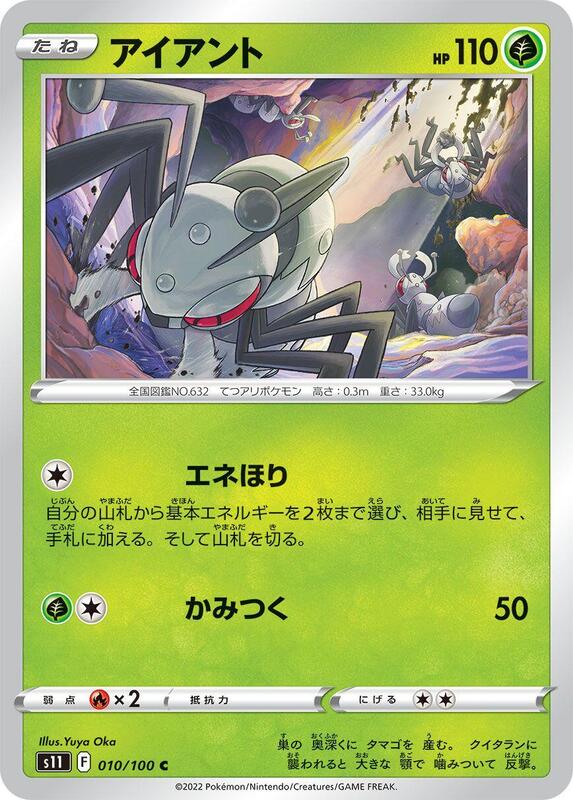 Durant Japanese Pokémon card
