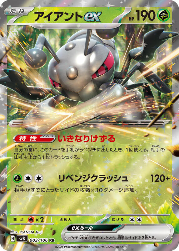 Durant ex Japanese Pokémon card