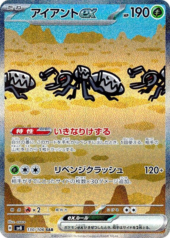 Durant ex Japanese card