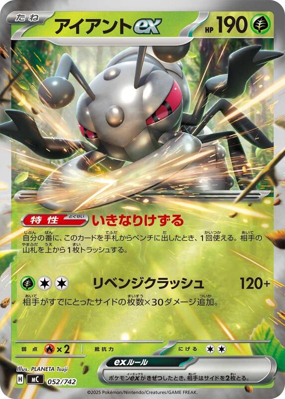 Durant ex (Mirror Holo) Japanese card