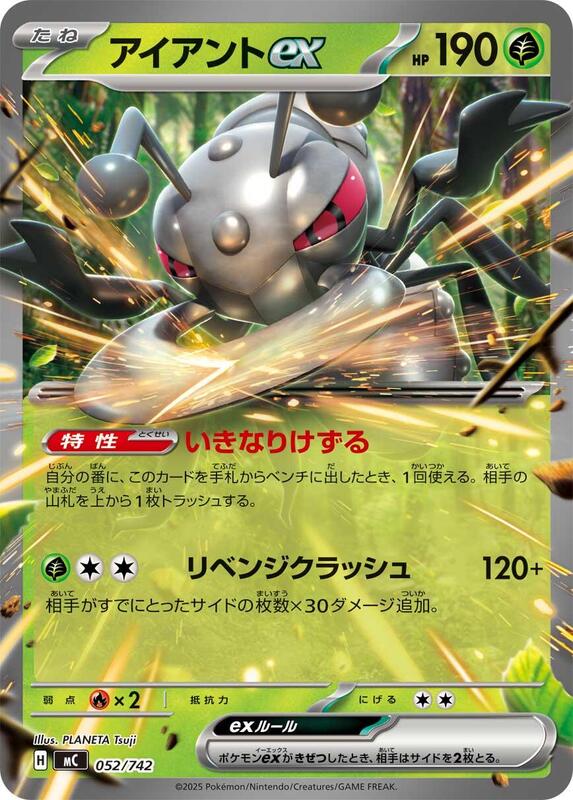Durant ex Japanese Pokémon card